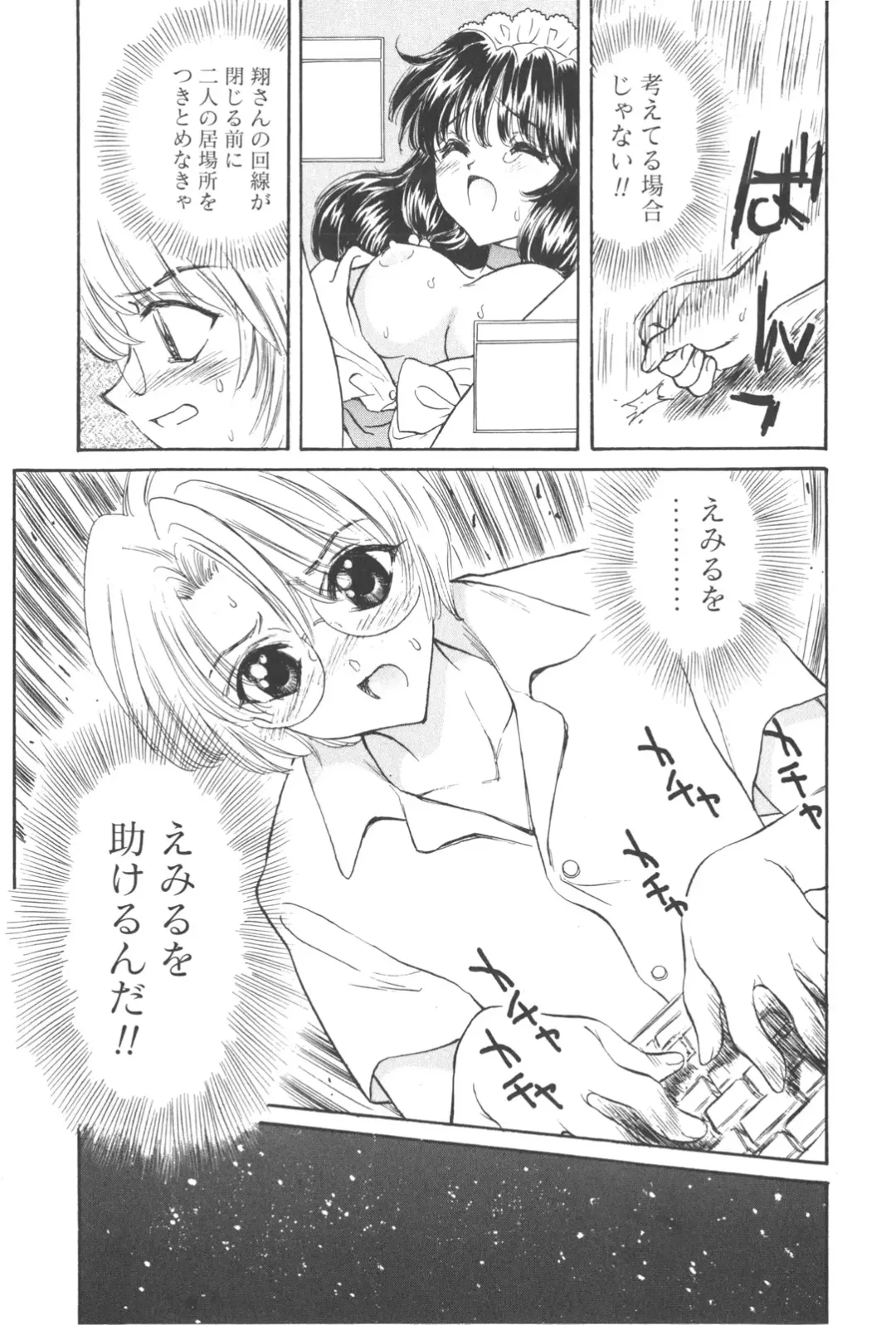 [Kirisawa Mint] Michiru Tsuki Fhentai - Page 73