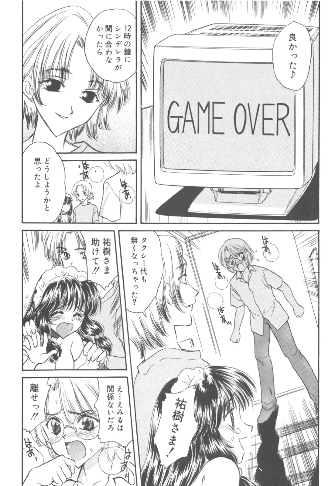 [Kirisawa Mint] Michiru Tsuki Fhentai - Page 74