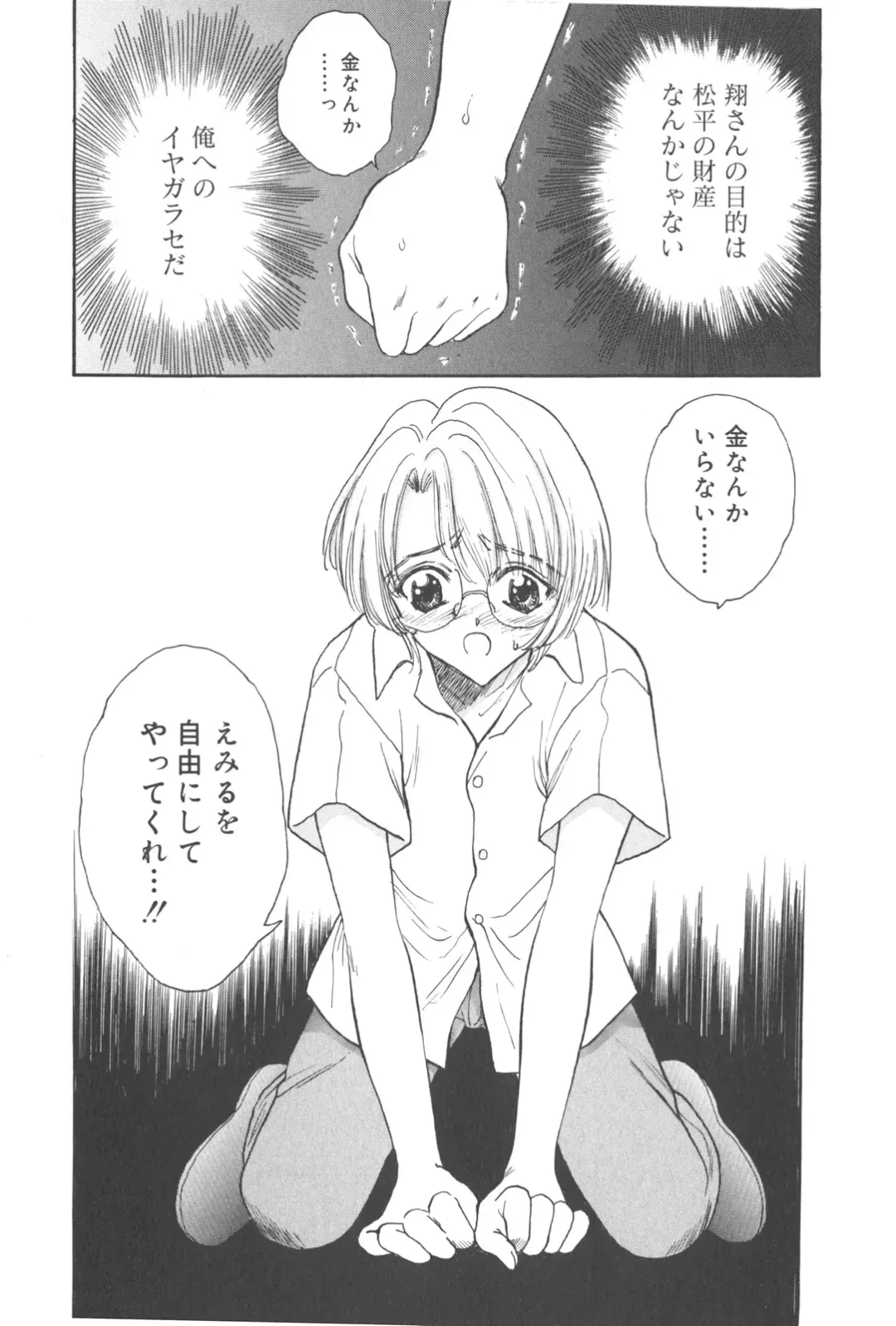 [Kirisawa Mint] Michiru Tsuki Fhentai - Page 76