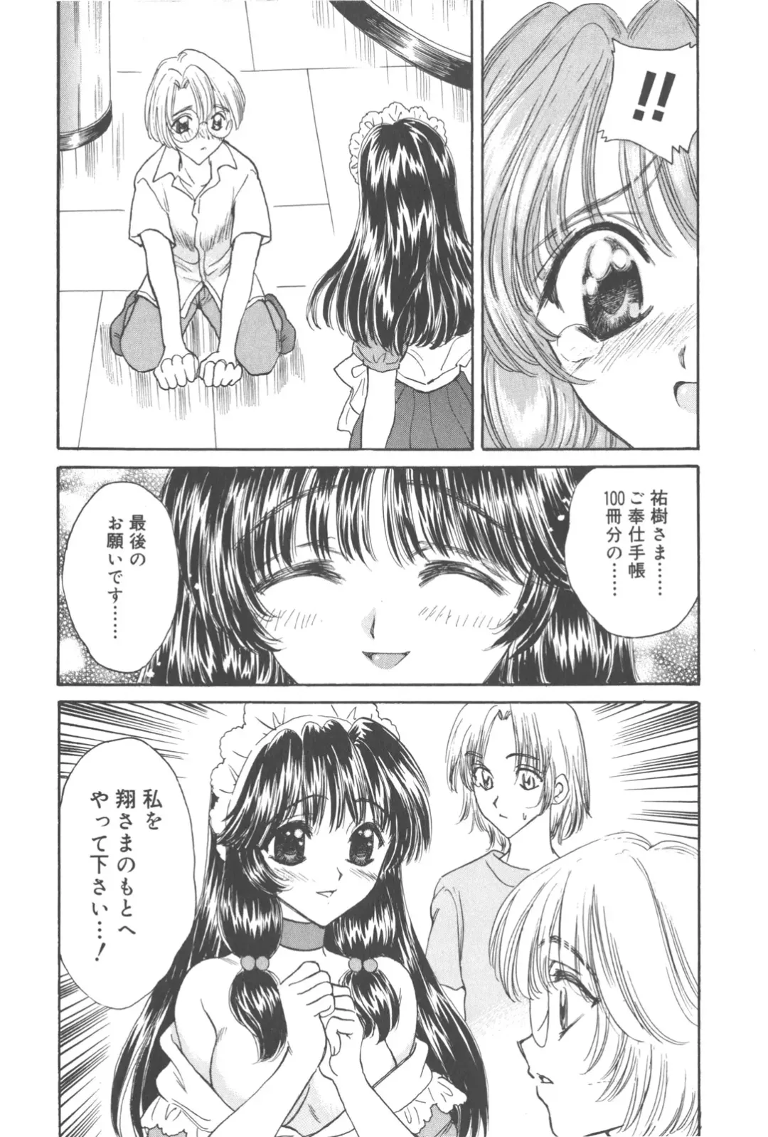 [Kirisawa Mint] Michiru Tsuki Fhentai - Page 78