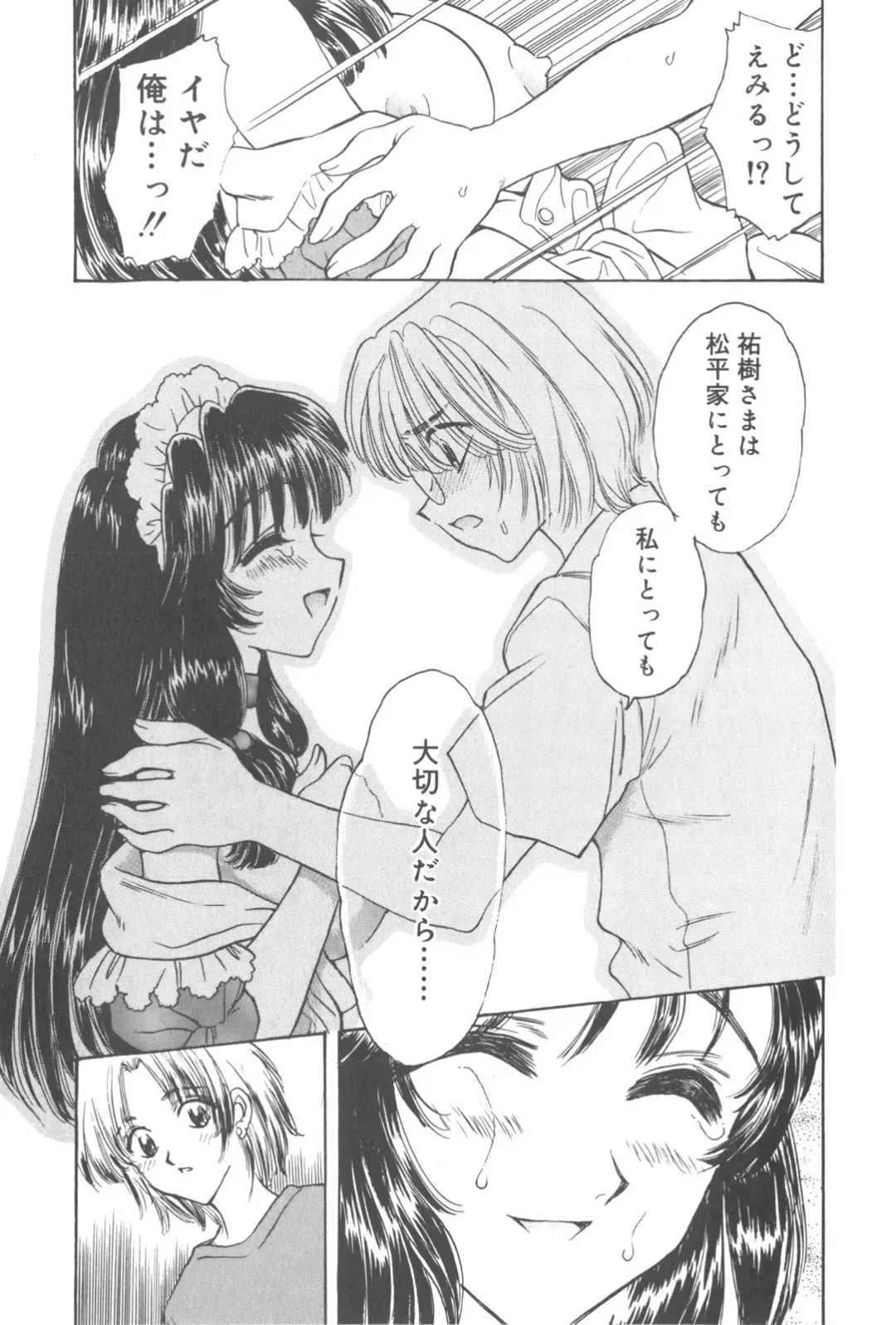 [Kirisawa Mint] Michiru Tsuki Fhentai - Page 79