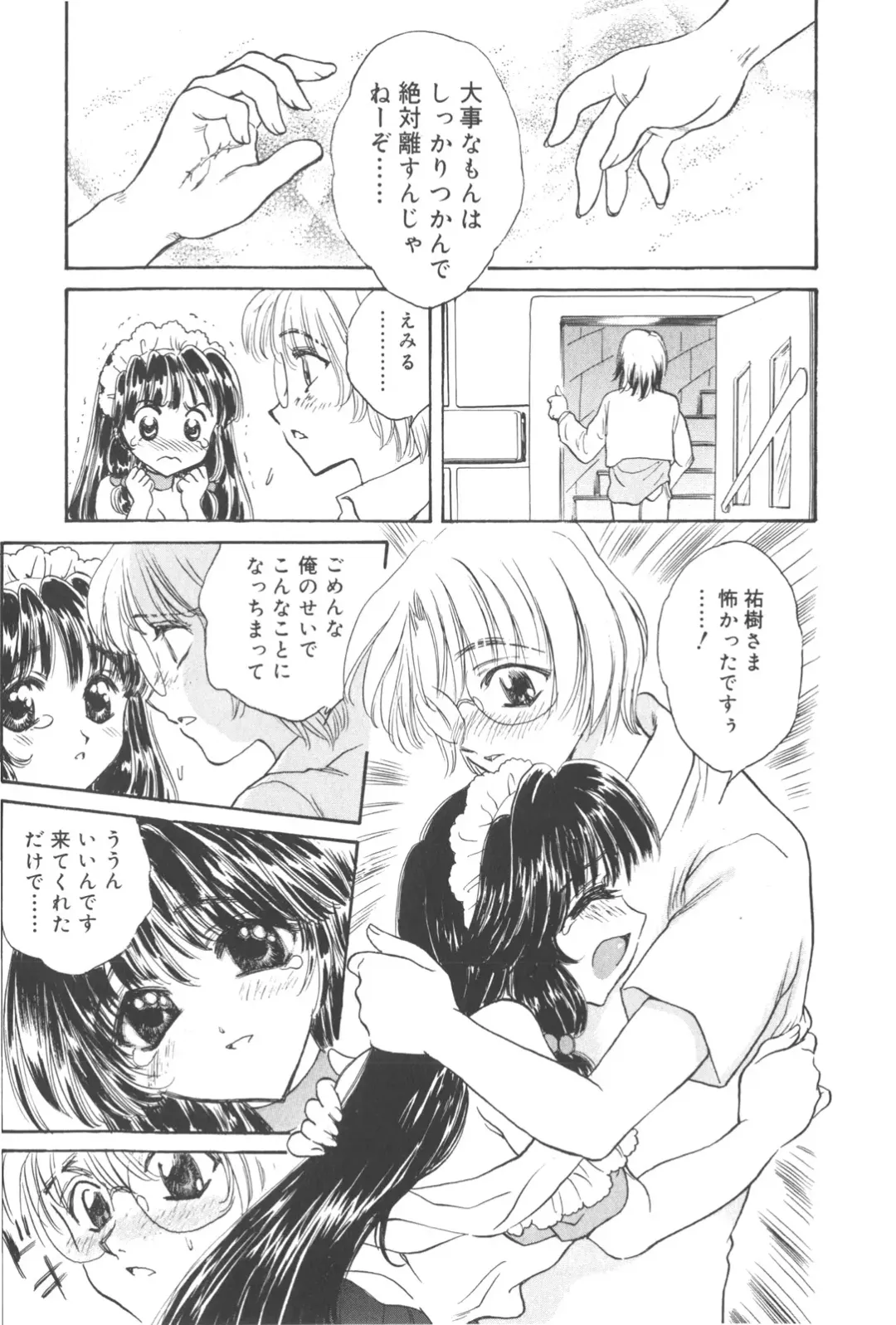 [Kirisawa Mint] Michiru Tsuki Fhentai - Page 81