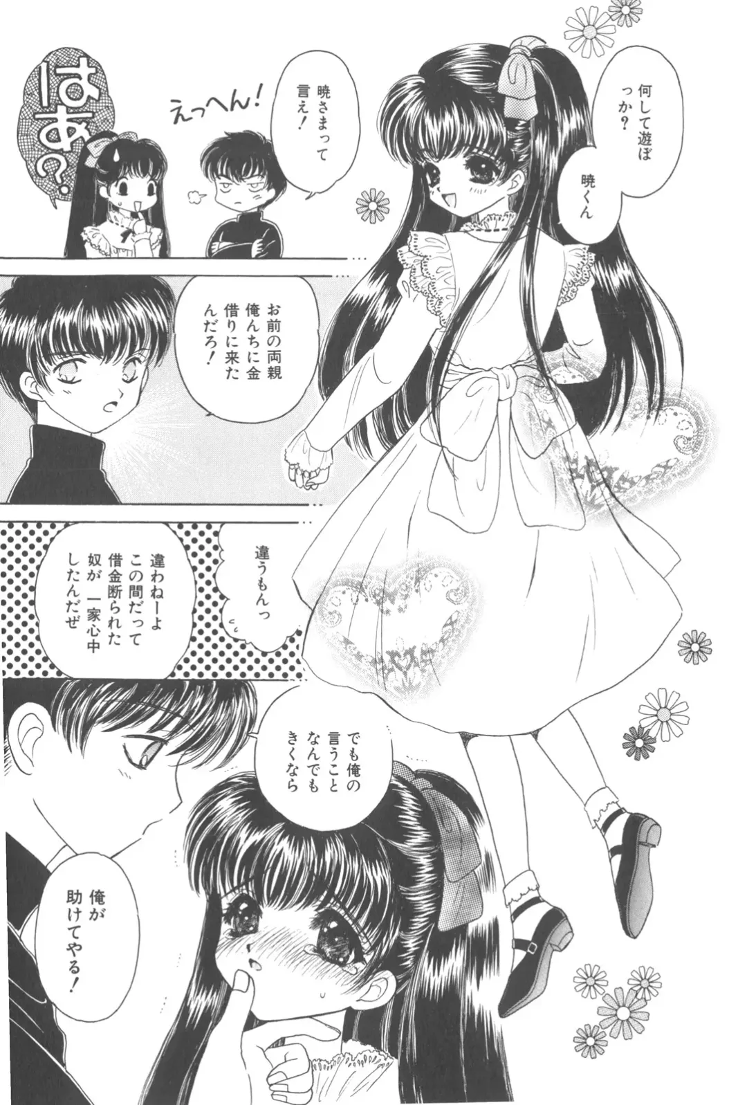 [Kirisawa Mint] Michiru Tsuki Fhentai - Page 87