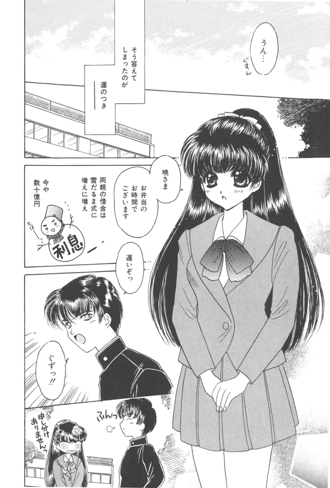 [Kirisawa Mint] Michiru Tsuki Fhentai - Page 88