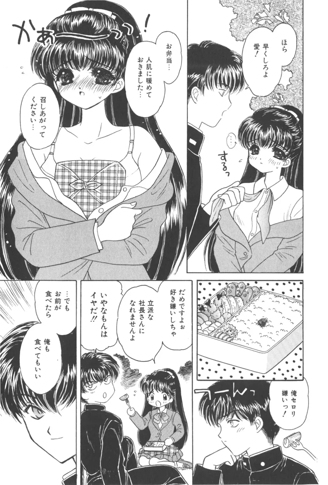 [Kirisawa Mint] Michiru Tsuki Fhentai - Page 89