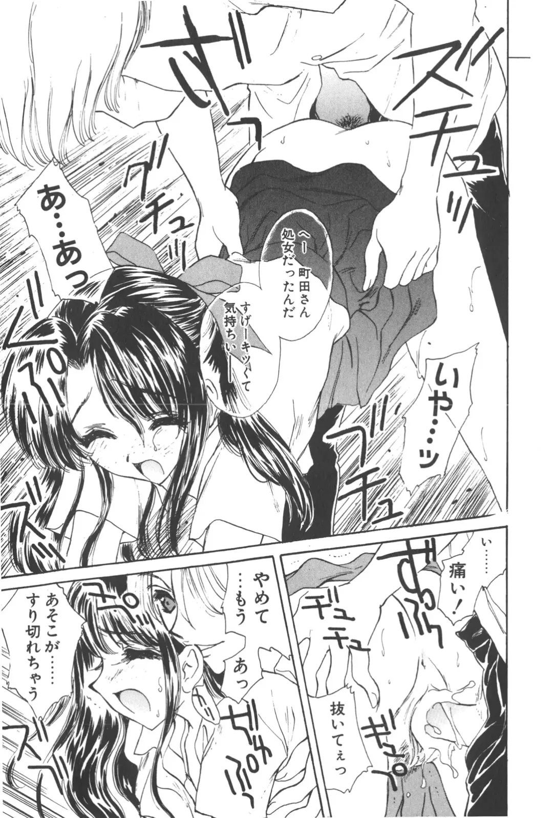 [Kirisawa Mint] Michiru Tsuki Fhentai - Page 9