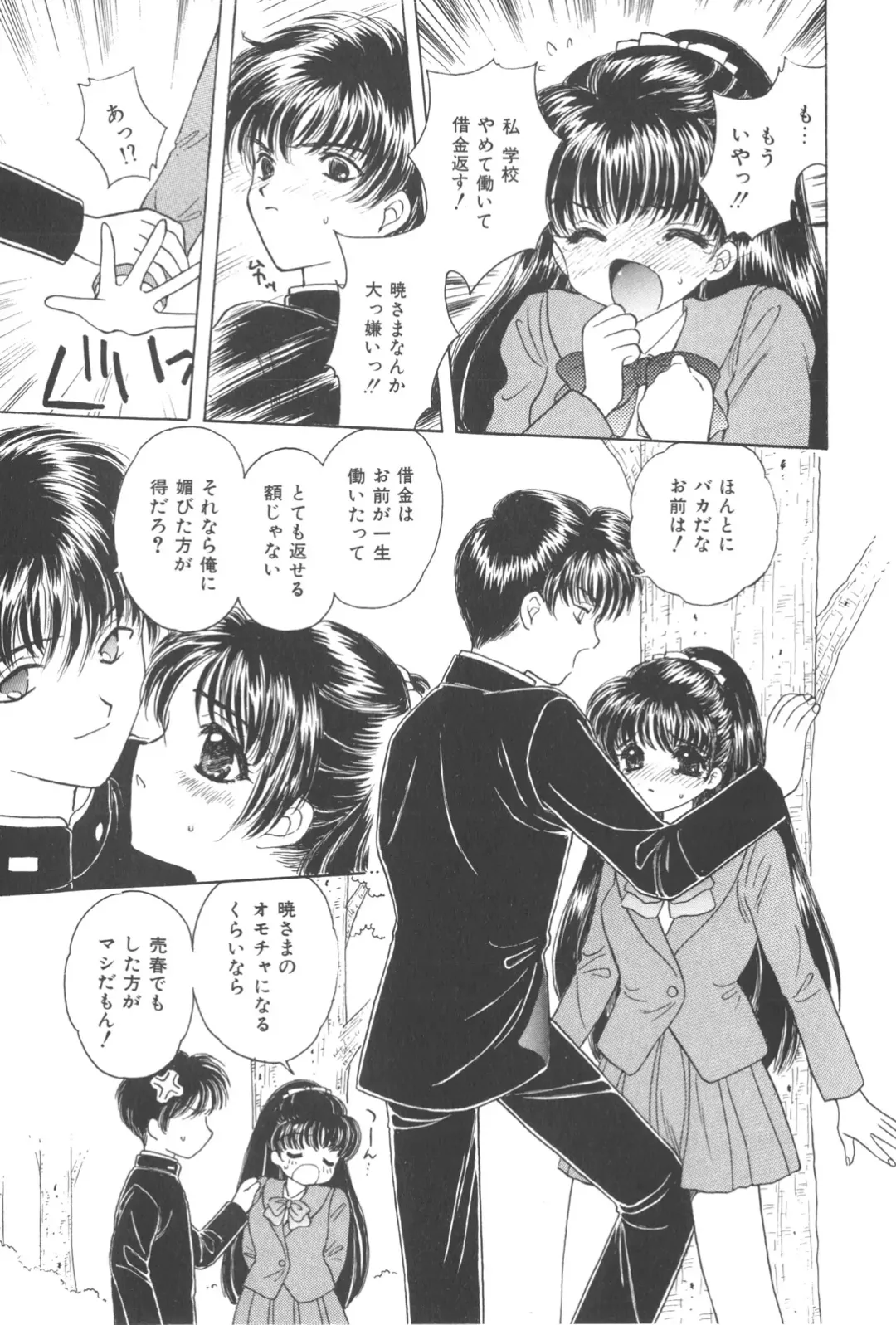 [Kirisawa Mint] Michiru Tsuki Fhentai - Page 93