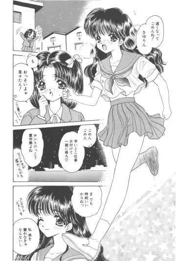 [Kirisawa Mint] Michiru Tsuki Fhentai - Page 104
