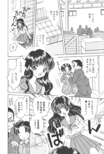 [Kirisawa Mint] Michiru Tsuki Fhentai - Page 106