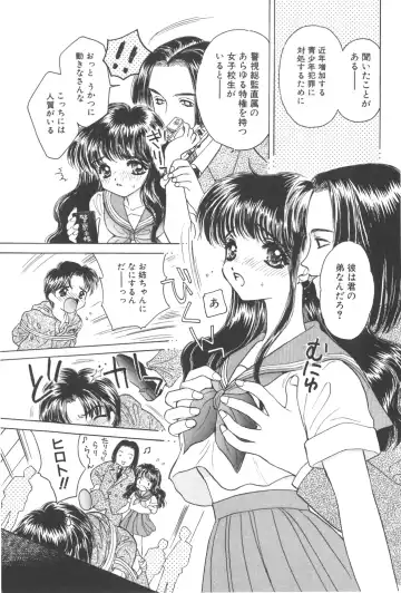 [Kirisawa Mint] Michiru Tsuki Fhentai - Page 107