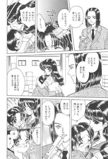 [Kirisawa Mint] Michiru Tsuki Fhentai - Page 108