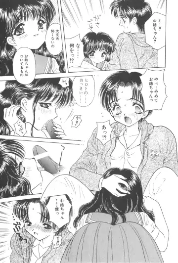 [Kirisawa Mint] Michiru Tsuki Fhentai - Page 109