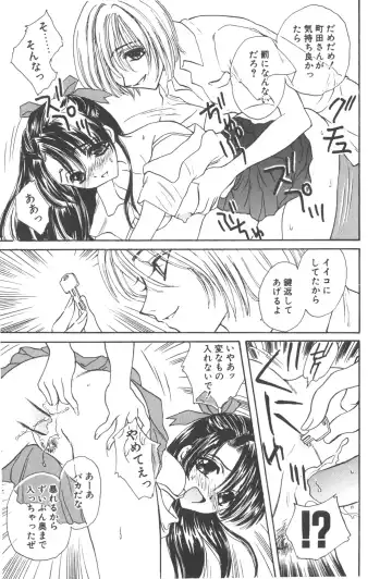 [Kirisawa Mint] Michiru Tsuki Fhentai - Page 11