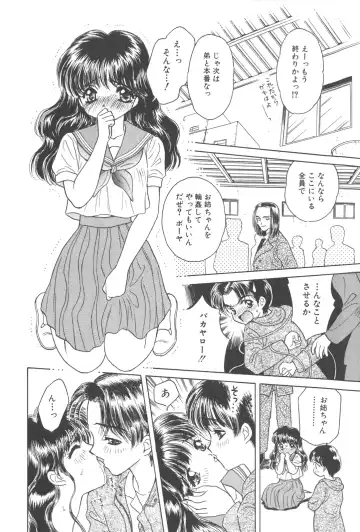 [Kirisawa Mint] Michiru Tsuki Fhentai - Page 112