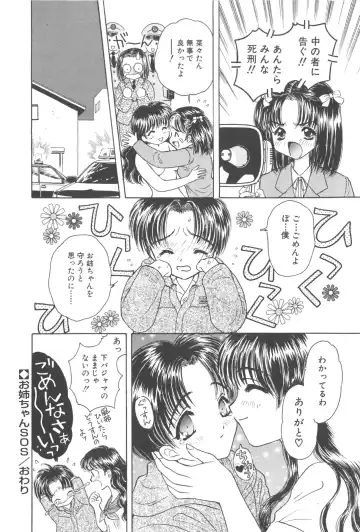 [Kirisawa Mint] Michiru Tsuki Fhentai - Page 116