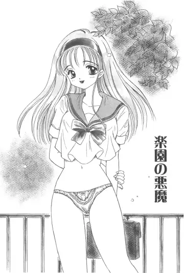 [Kirisawa Mint] Michiru Tsuki Fhentai - Page 117