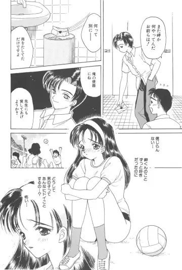 [Kirisawa Mint] Michiru Tsuki Fhentai - Page 124