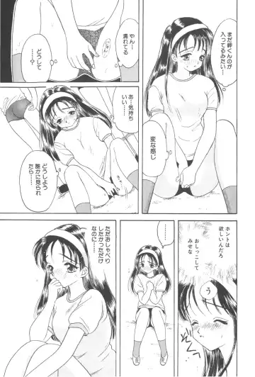 [Kirisawa Mint] Michiru Tsuki Fhentai - Page 125