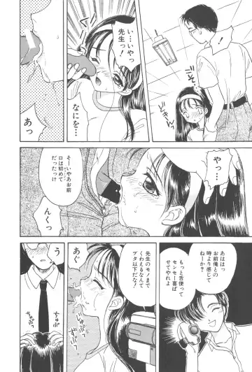 [Kirisawa Mint] Michiru Tsuki Fhentai - Page 128