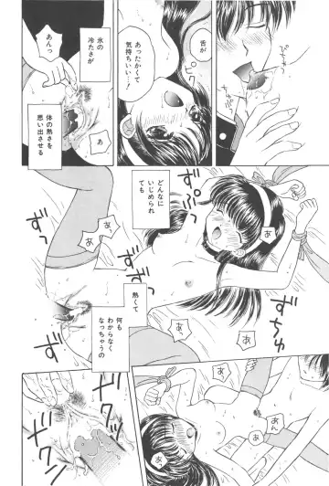 [Kirisawa Mint] Michiru Tsuki Fhentai - Page 136