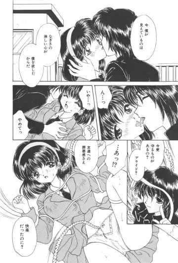 [Kirisawa Mint] Michiru Tsuki Fhentai - Page 158