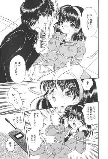 [Kirisawa Mint] Michiru Tsuki Fhentai - Page 159