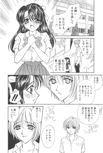[Kirisawa Mint] Michiru Tsuki Fhentai - Page 16