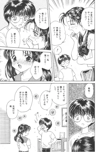 [Kirisawa Mint] Michiru Tsuki Fhentai - Page 173