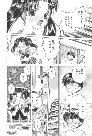 [Kirisawa Mint] Michiru Tsuki Fhentai - Page 174