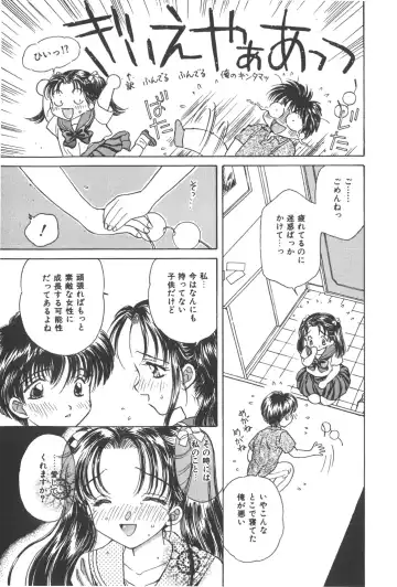 [Kirisawa Mint] Michiru Tsuki Fhentai - Page 177