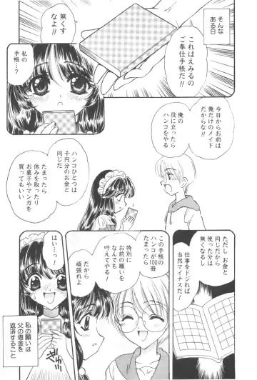 [Kirisawa Mint] Michiru Tsuki Fhentai - Page 29