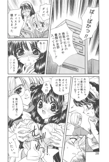 [Kirisawa Mint] Michiru Tsuki Fhentai - Page 32