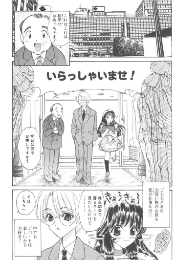 [Kirisawa Mint] Michiru Tsuki Fhentai - Page 38