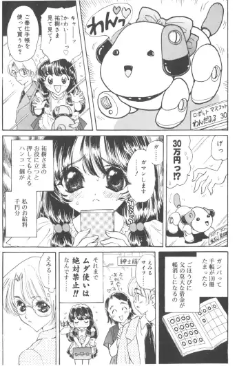 [Kirisawa Mint] Michiru Tsuki Fhentai - Page 39