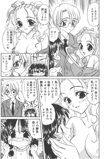 [Kirisawa Mint] Michiru Tsuki Fhentai - Page 47