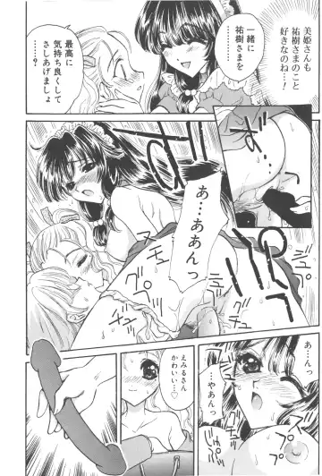 [Kirisawa Mint] Michiru Tsuki Fhentai - Page 50