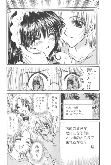 [Kirisawa Mint] Michiru Tsuki Fhentai - Page 72