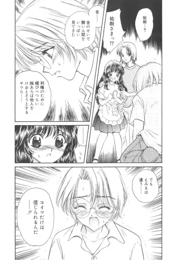 [Kirisawa Mint] Michiru Tsuki Fhentai - Page 77