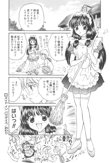 [Kirisawa Mint] Michiru Tsuki Fhentai - Page 84