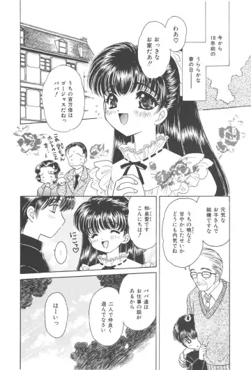 [Kirisawa Mint] Michiru Tsuki Fhentai - Page 86