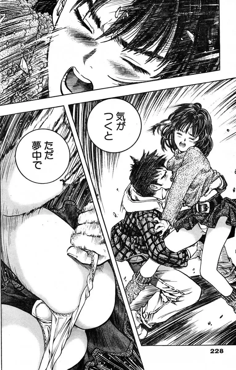 [Katsura Masakazu] 【STUDIO　K２R】M Fhentai - Page 12