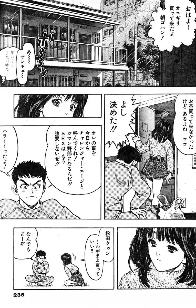 [Katsura Masakazu] 【STUDIO　K２R】M Fhentai - Page 19