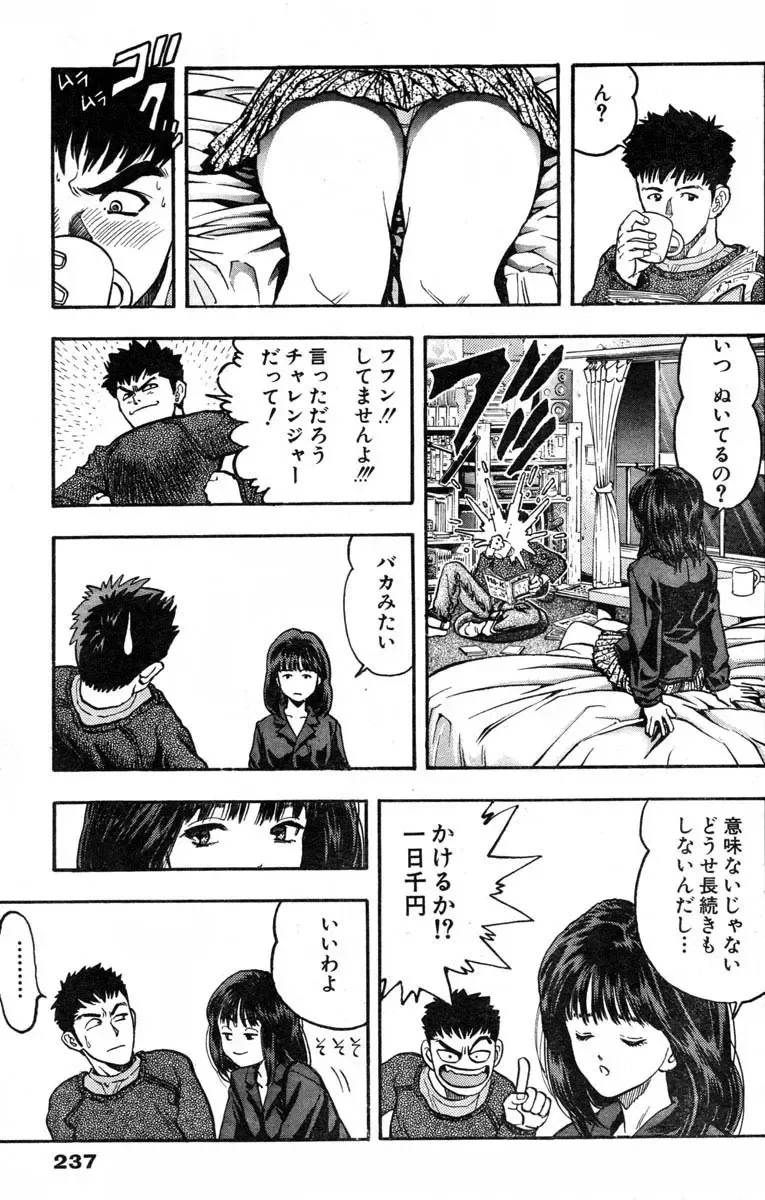 [Katsura Masakazu] 【STUDIO　K２R】M Fhentai - Page 21