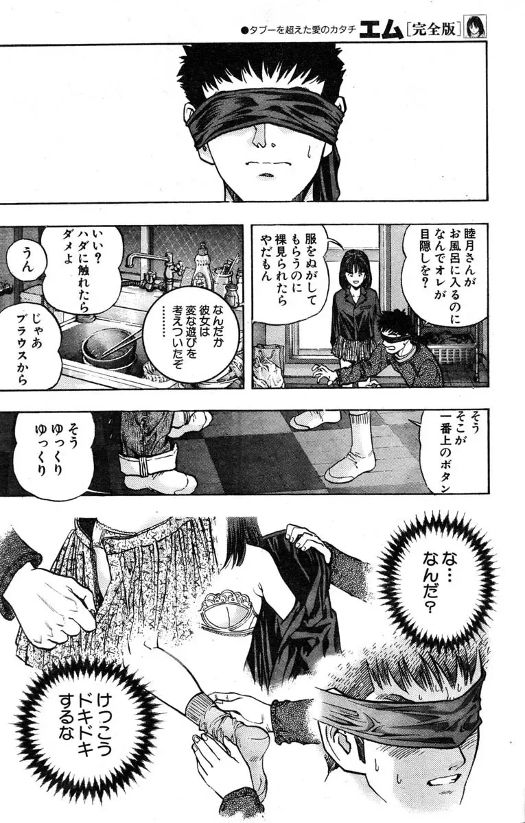 [Katsura Masakazu] 【STUDIO　K２R】M Fhentai - Page 22