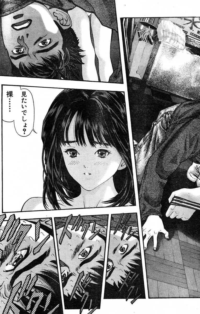 [Katsura Masakazu] 【STUDIO　K２R】M Fhentai - Page 32