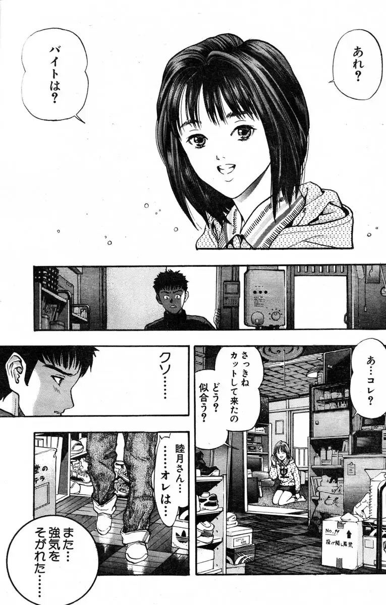 [Katsura Masakazu] 【STUDIO　K２R】M Fhentai - Page 36