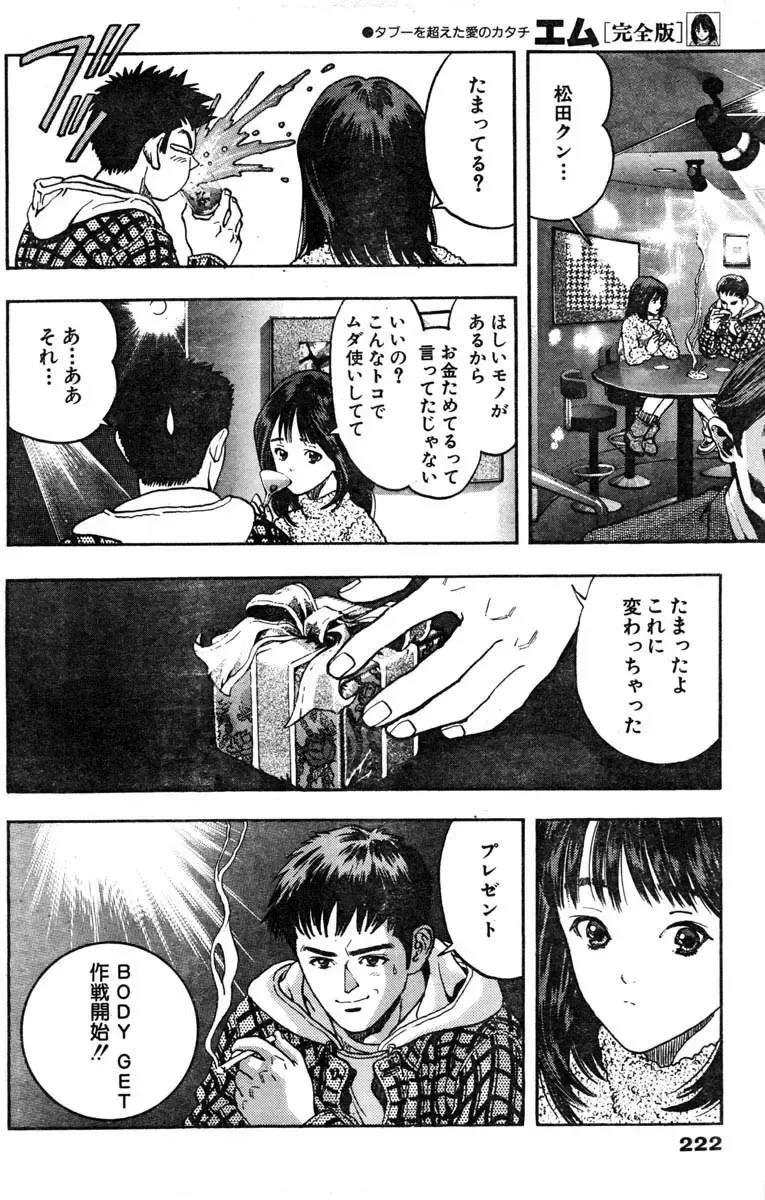 [Katsura Masakazu] 【STUDIO　K２R】M Fhentai - Page 6