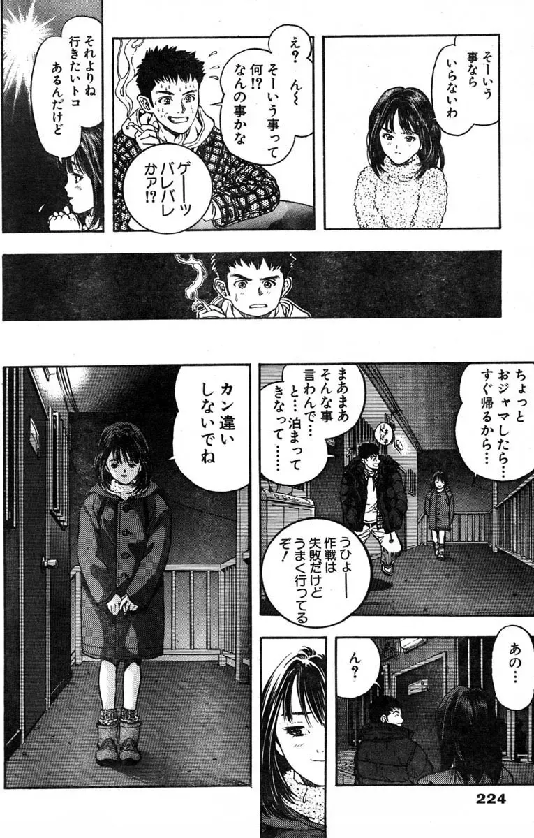 [Katsura Masakazu] 【STUDIO　K２R】M Fhentai - Page 8