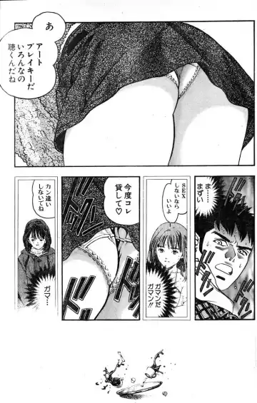 [Katsura Masakazu] 【STUDIO　K２R】M Fhentai - Page 11