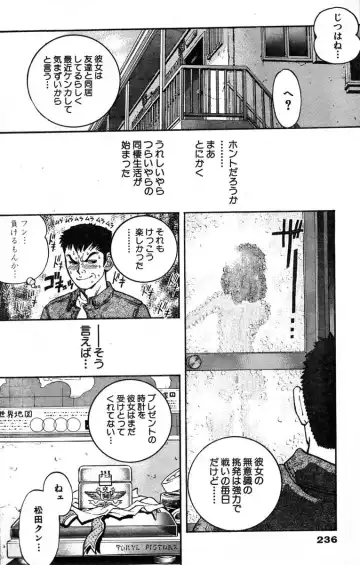 [Katsura Masakazu] 【STUDIO　K２R】M Fhentai - Page 20